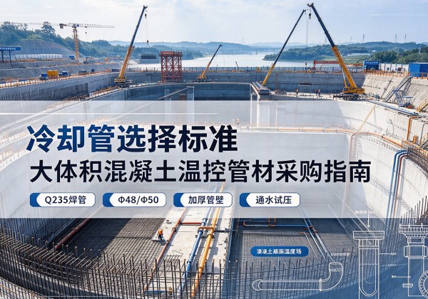 沅陵冷却管选择标准
